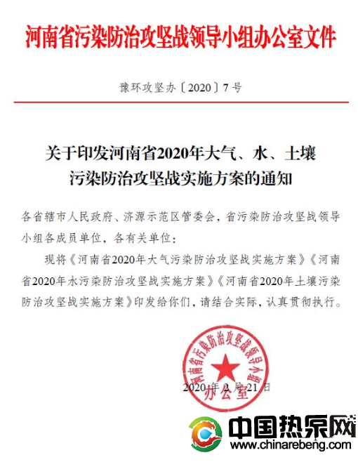 河南?。?020 年完成“雙替代”100 萬戶，積極推廣空氣源熱泵